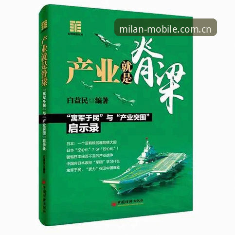 米兰体育平台最新版详解：功能升级与使用心得全分享