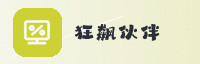 合作伙伴